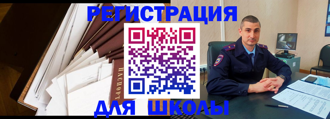 прописка в квартире в Яровом