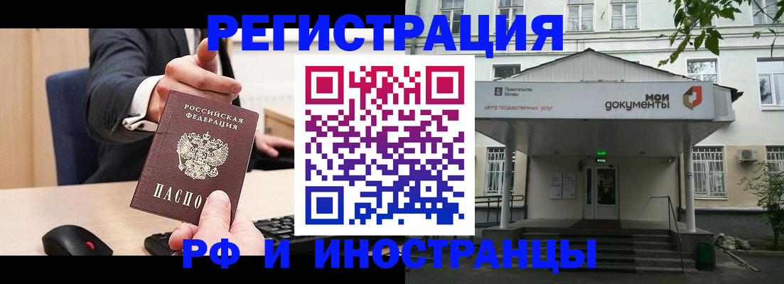 прописка для военкомата в Яровом