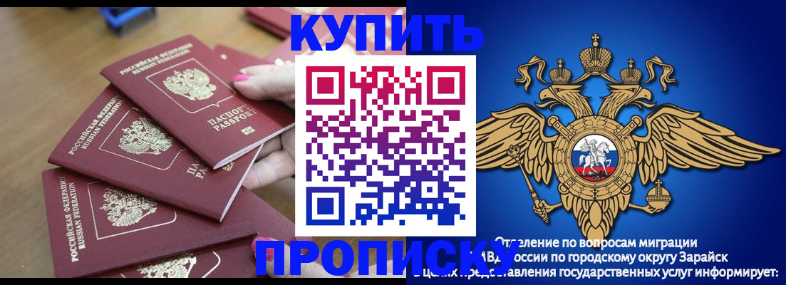 временная прописка в Яровом