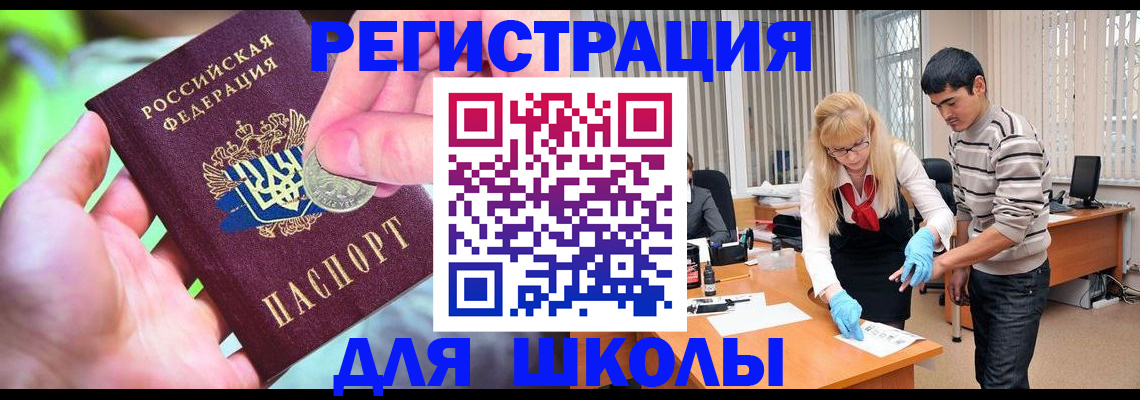 прописка законно в Яровом