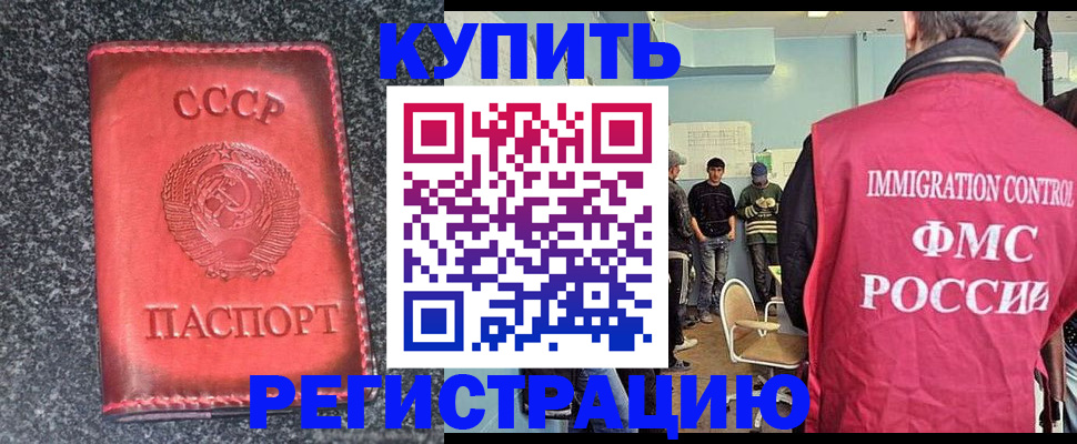 временная регистрация для школы в Яровом